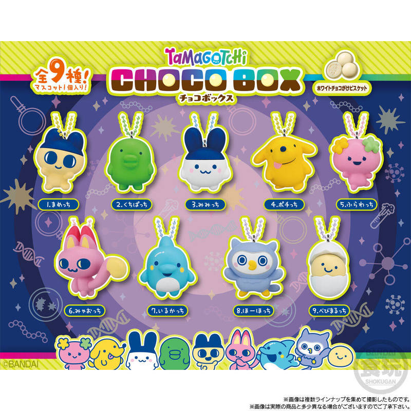 Bandai Tamagotchi Choco Box El - Jewelry Making For Adults recension och pris